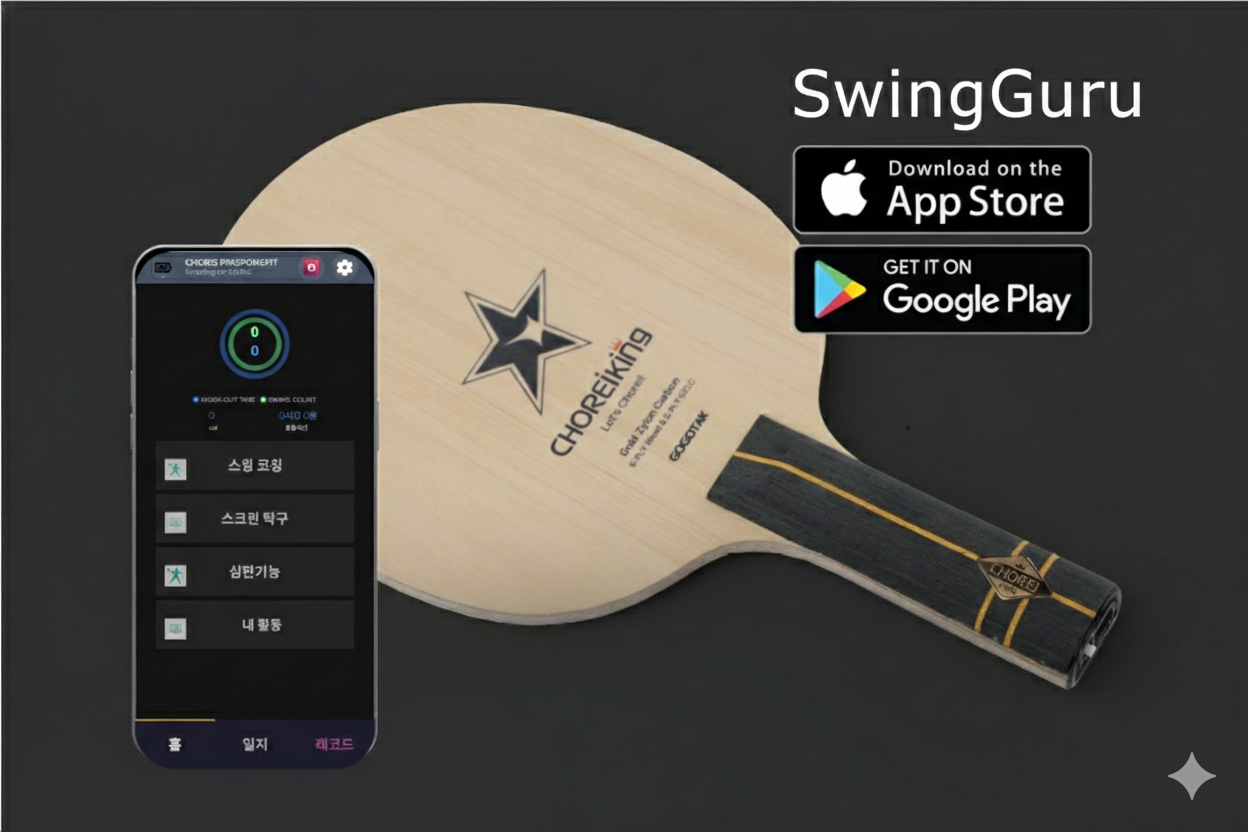 초레이킹 GZLC 라켓